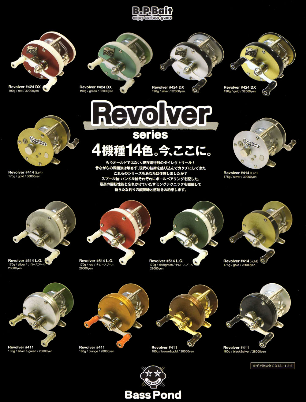 20,640円B.P.Bait Revolver 424DX