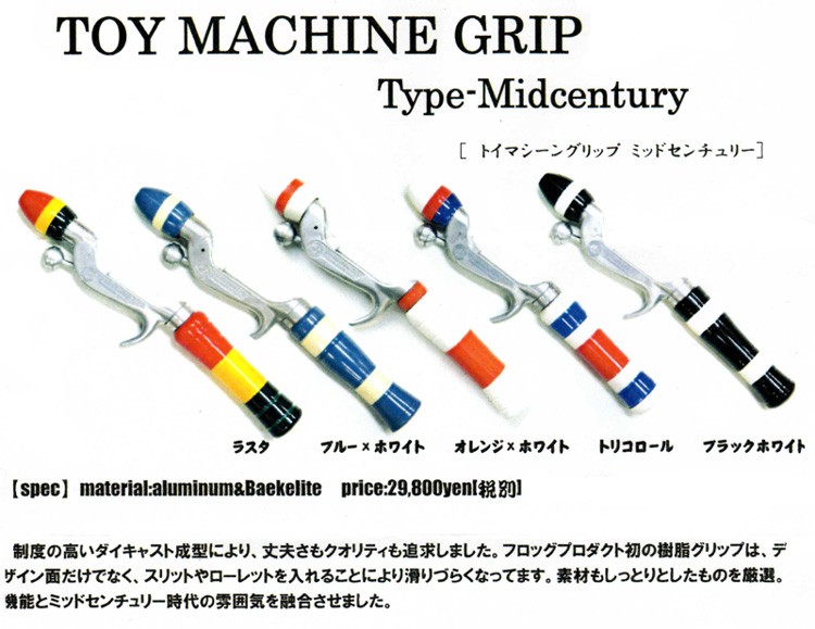 フィッシング フロッグトイマシーンゼロ&グリップ | motr.ca