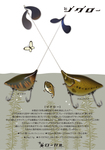 jiglowflyer3rd.jpg